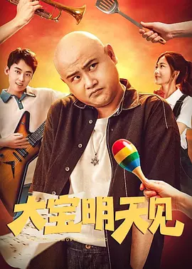 修女也疯狂2免费观看完整版
