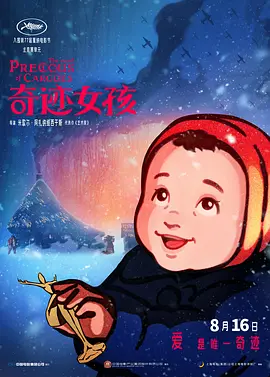 修女也疯狂2免费观看完整版